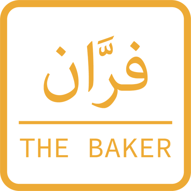 The Baker - فرَّان logo